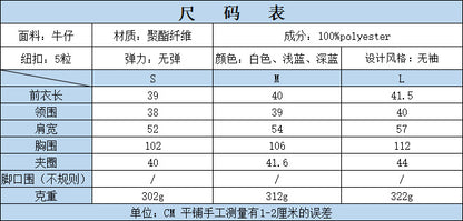 Amazon Women's Solid Color Large Pocket Sleeveless High-End Cardigan Polo Collared Shirt Denim Top A19846